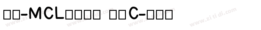 正文-MCL株式会社 晶黑C字体转换